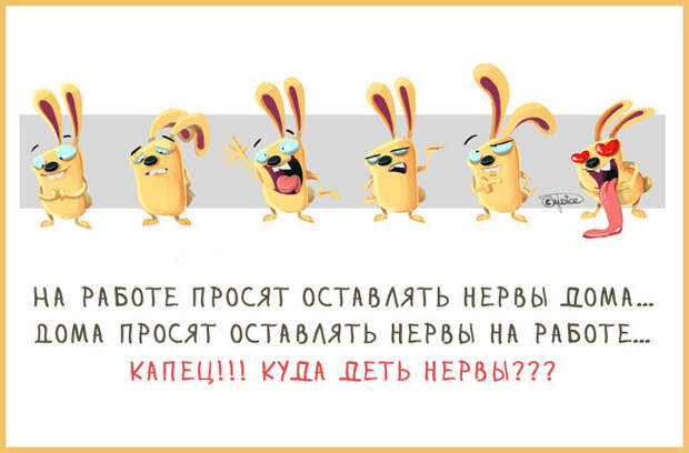 Весёлые картинки