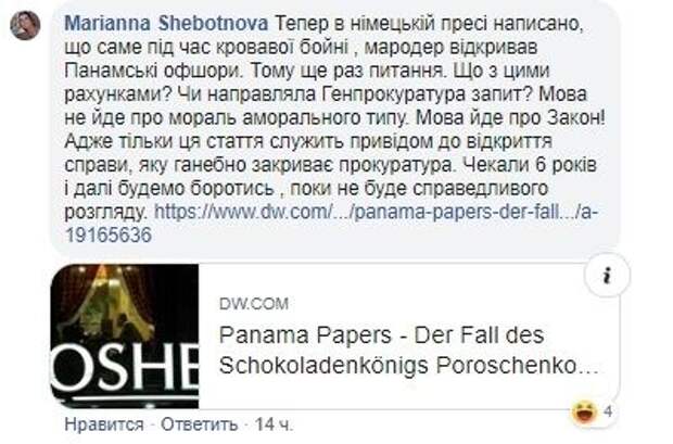 Генпрокуратура Украины озвучила причину поражения ВСУ под Иловайском