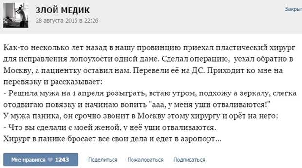 Курьезные случаи из врачебной практики. Часть 37 (30 скриншотов)