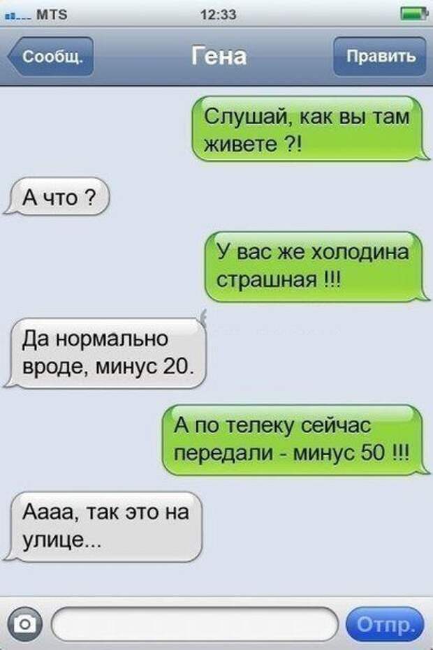 25 смс, которые не оставят вас равнодушными
