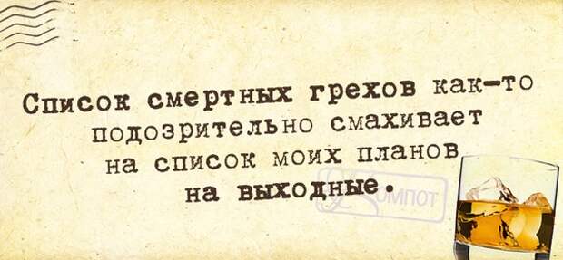 Веселые фразочки для хорошего настроения Веселые фразочки для хорошего настроения