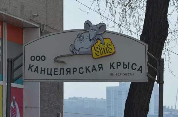 Прикольные вывески. Подборка chert-poberi-vv-chert-poberi-vv-18530230052020-11 картинка chert-poberi-vv-18530230052020-11