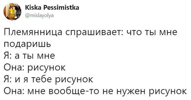 А ты мне? А ты мне?