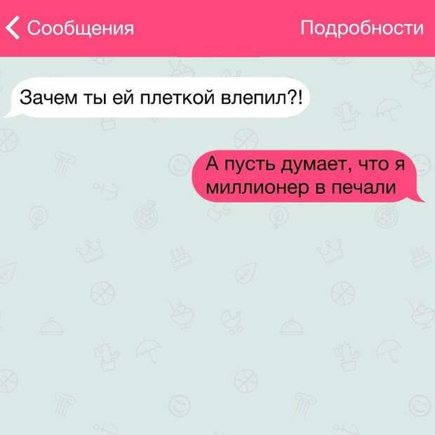 23 жизненные СМС смс, юмор