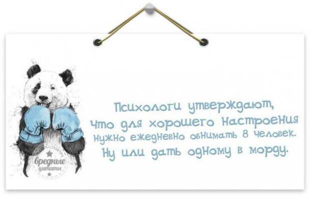 Для хорошего настроения - 4
