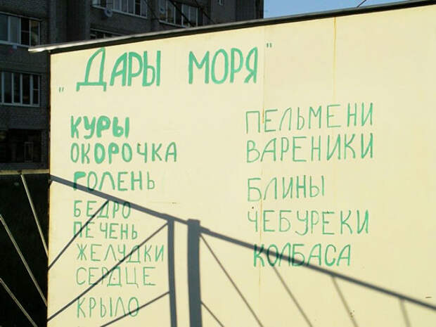 гениальные объявления и вывески