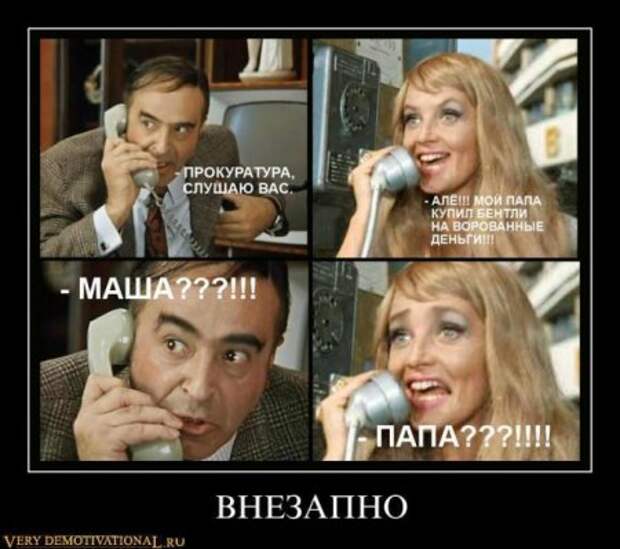Демотиваторы это не просто прикольные фотки, но еще и множество смешных подписей.