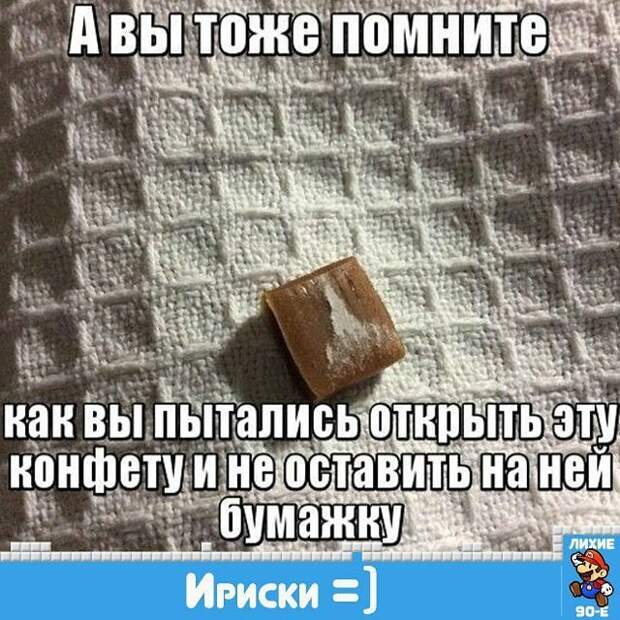 39. Самые вкусные прилипалки в мире! 39. Самые вкусные прилипалки в мире! 80-90 годы, 80-е, 90-е