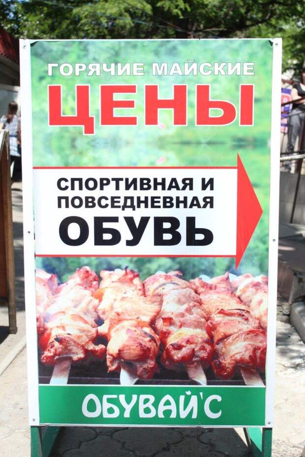 Беспощадная реклама в России