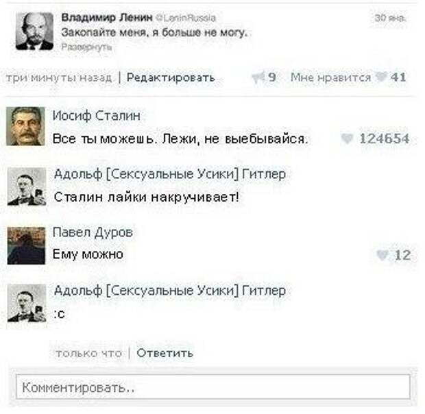 Интересное из социальных сетей прикол, юмор