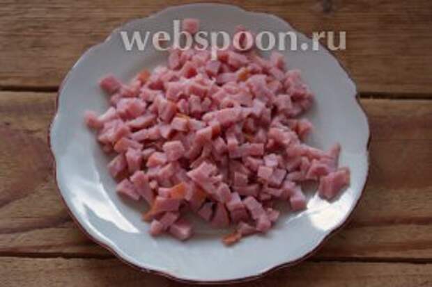 Ветчину нарезать кубиком. Я взяла колбасную ветчину, но можно взять любую. Даже заменить на другой вид готового мяса.