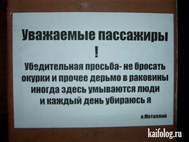Чисто русские объявления (35 фото)