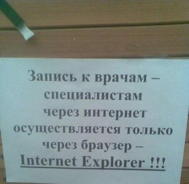 Так уж и быть... больница, врачи, юмор