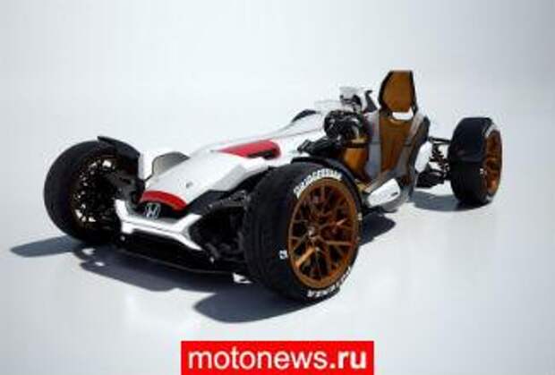 Мотоциклоавтомобиль от Honda покажут во Франкфурте