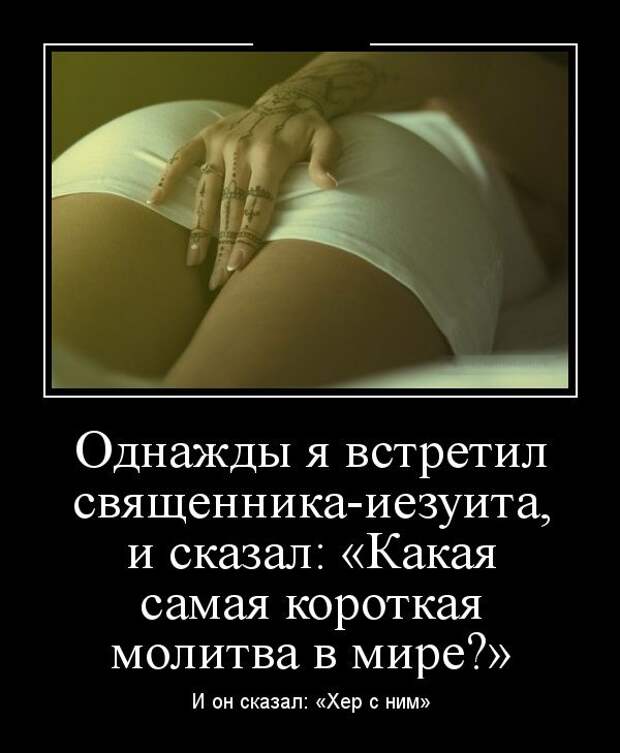 Демотиваторы (30 фото) Демотиваторы (30 фото)