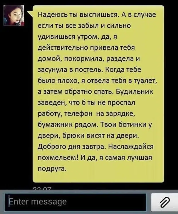 Сообщение подруге. Смс приколы. Сообщение от подруги. Сообщение о подруге. Прикольное сообщение подруге.