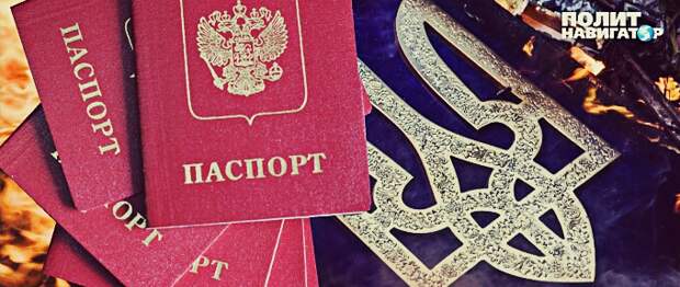 После выдачи паспортов Россия официально возьмёт Донбасс под свою защиту, — военный эксперт После выдачи паспортов Россия официально возьмёт Донбасс под свою защиту, — военный эксперт