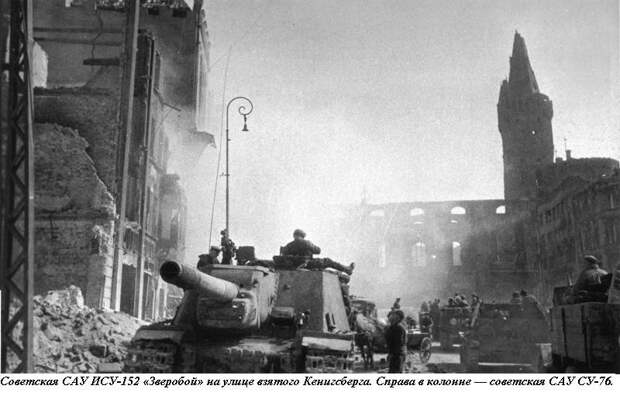 История создания и боевого применения самоходных артиллерийских устройств Зверобой, оружие, ссср, танк