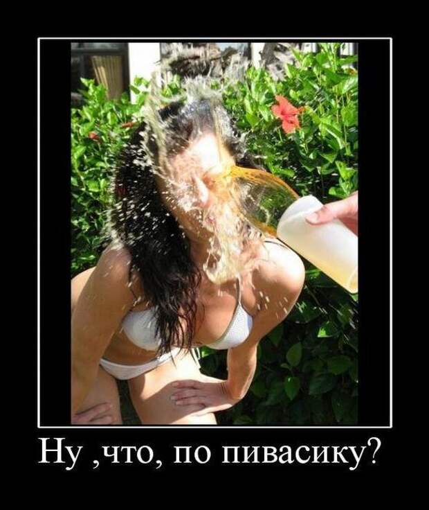 Демотиваторы (32 фото)