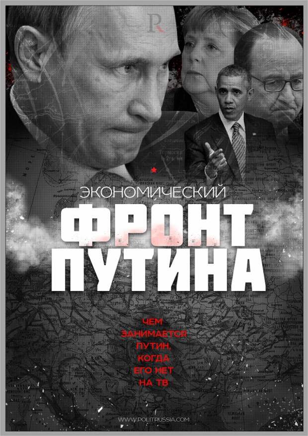 Экономический фронт Путина: ЦБ, Ротшильды и британское предательство