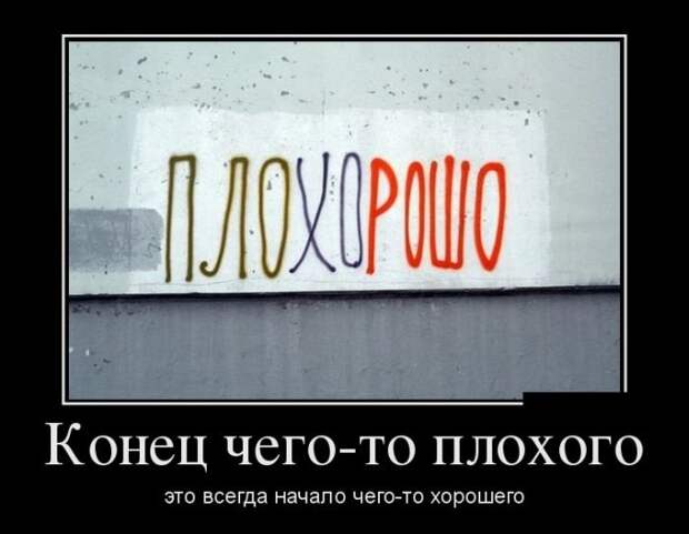 Демотиваторы демотиваторы