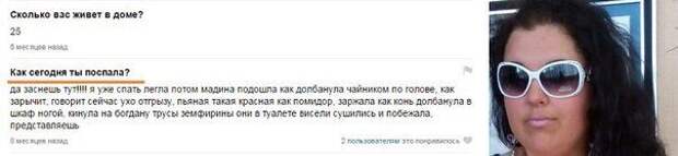 Женские комментарии. Продолжение Хита