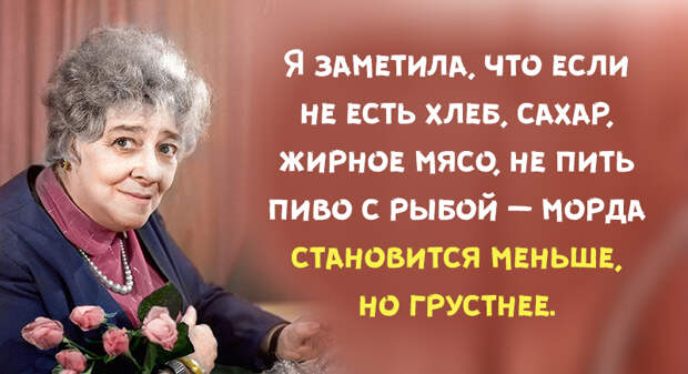 25 гениальных цитат непревзойденной Фаины Раневской