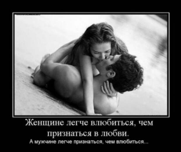 демотиваторы о любви, большая подборка.