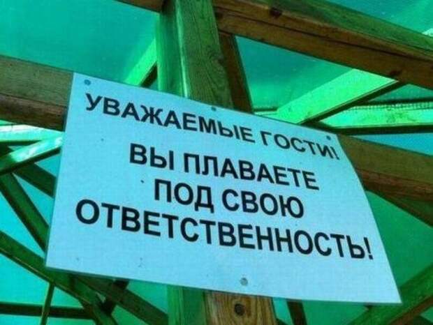 Это Россия, детка... - смешные фото Это Россия, детка... - смешные фото
