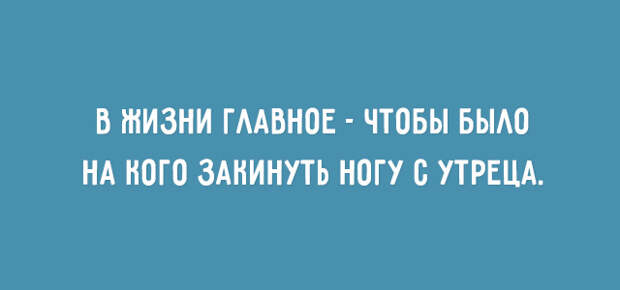 Душевные мысли и фразы для хорошего настроения 