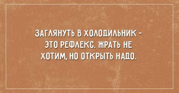 26 саркастичных открыток о жизни открытки, юмор