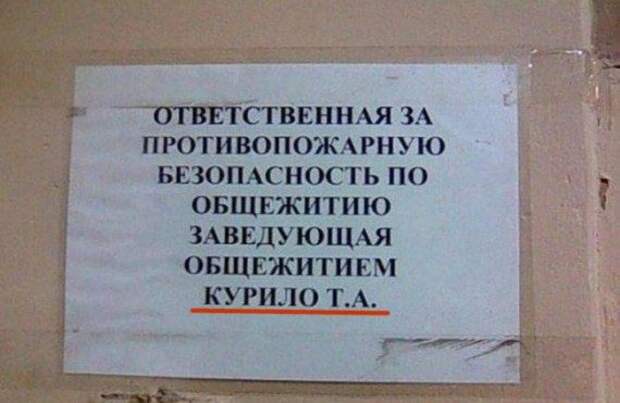 Забавные фамилии