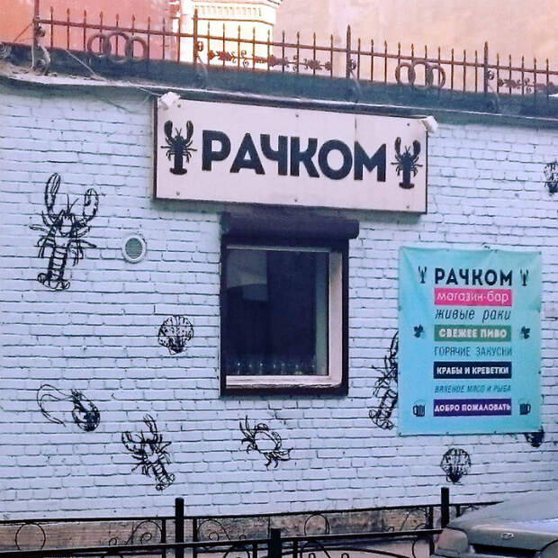 Питейное заведение.