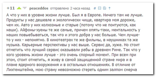 Смешные комментарии из социальных сетей 02.08.14  комментарии, прикол, соцсети, юмор
