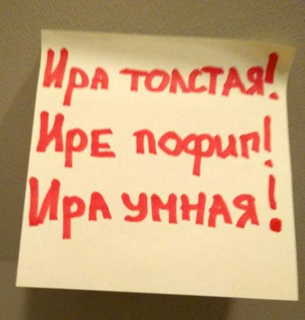 записки от любимых жен