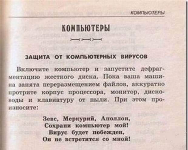 Ну очень прикольные и полезные советы.