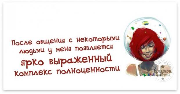 Позитивные фразочки. Для хорошего настроения! (33 фразки)