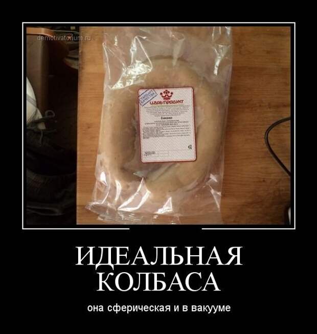 Подборка весёлых демотиваторов Подборка весёлых демотиваторов