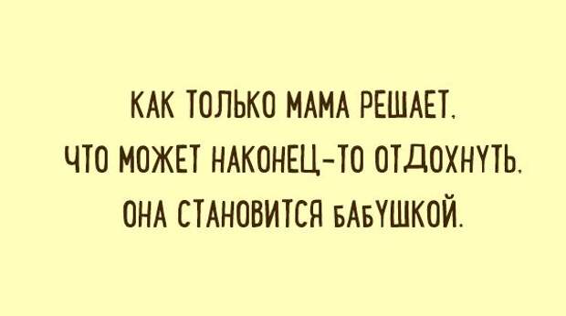 Подборка карточек с женской мудростью