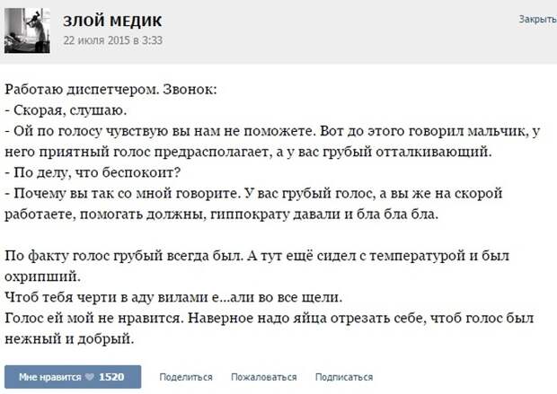 Курьезные случаи из врачебной практики. Часть 31 (49 скриншотов)