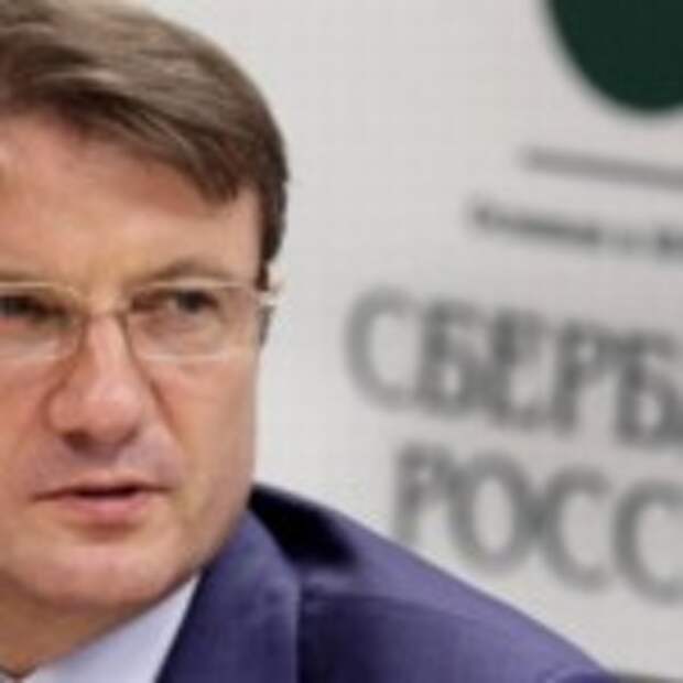 греф
