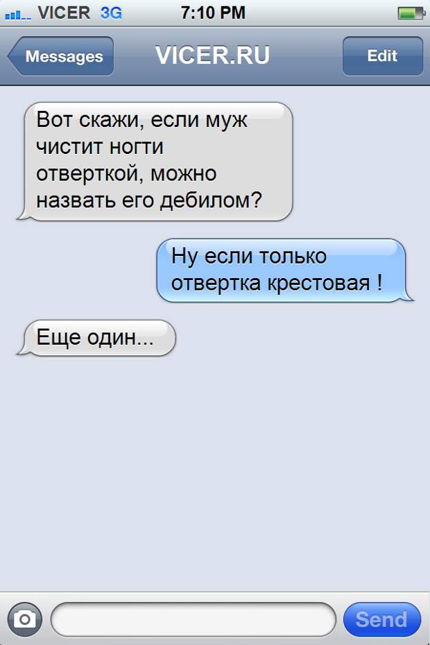 реалистичные смс 