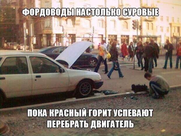 6. 6. авто, автоприколы, приколы