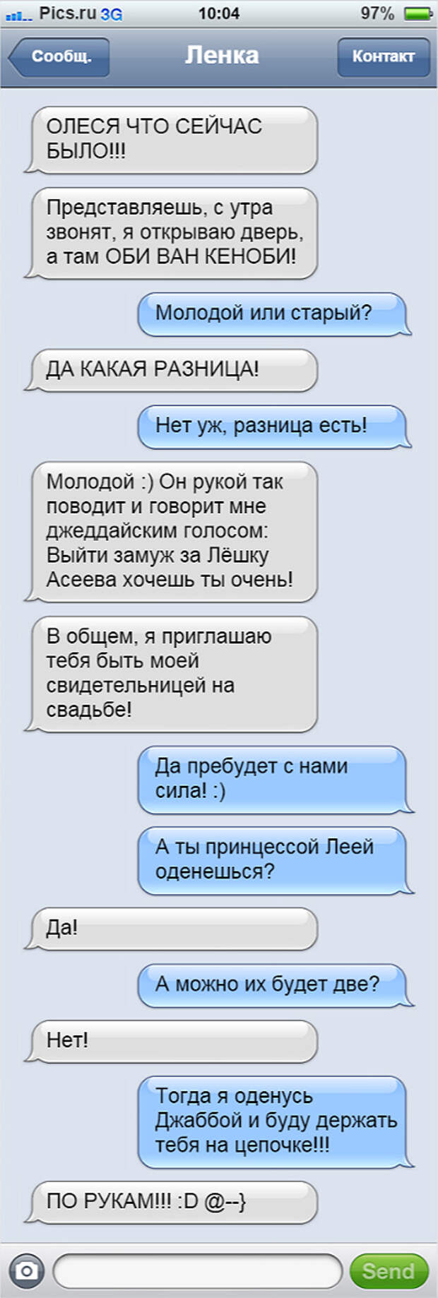 10 СМС с самыми идиотскими попытками сделать предложение 10 СМС с самыми идиотскими попытками сделать предложение