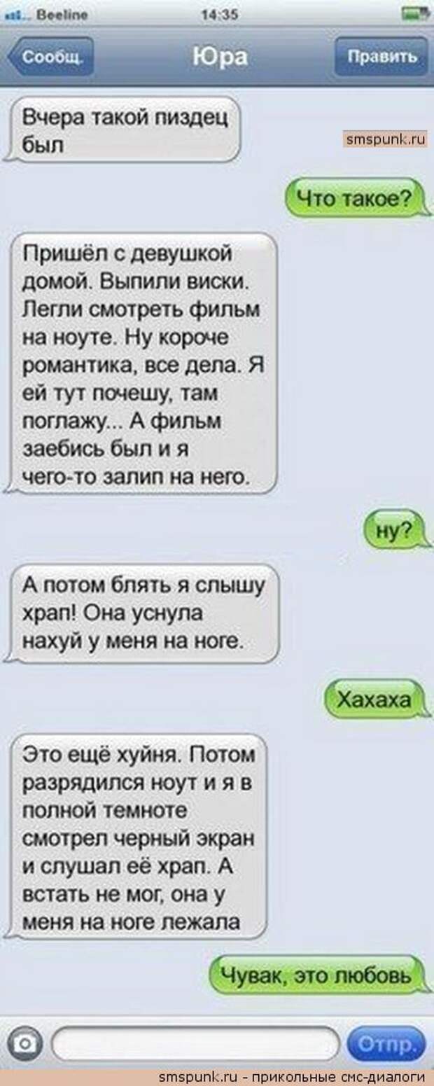 SMS
