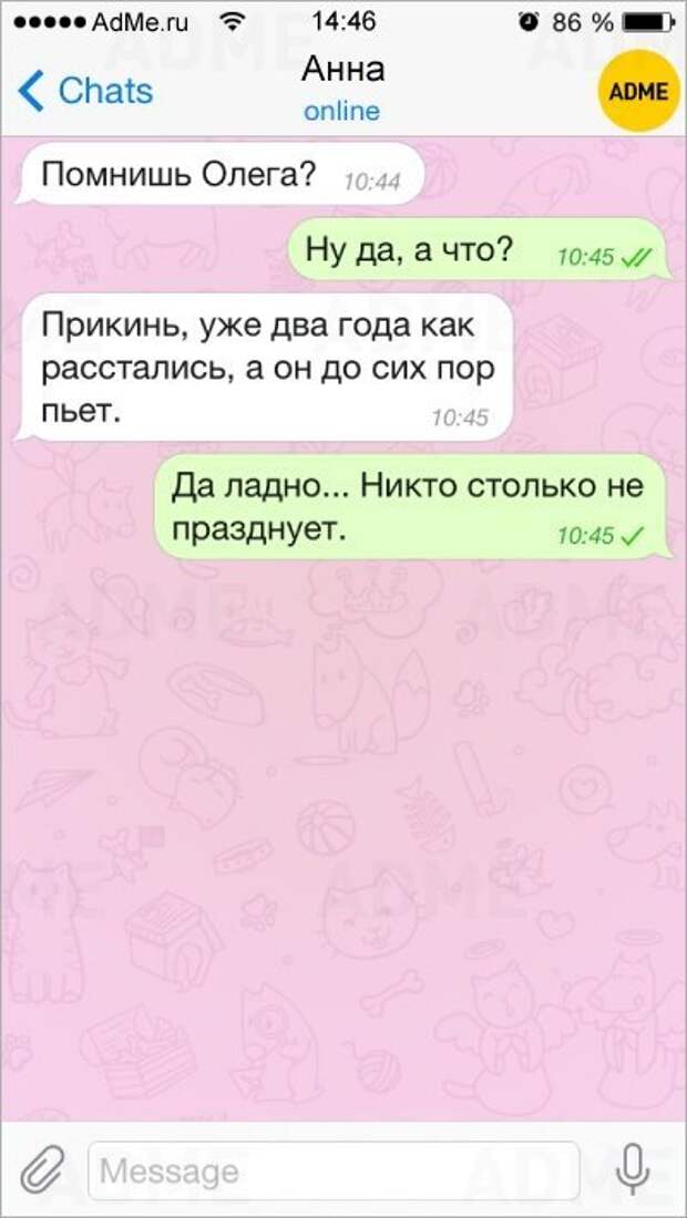 СМС от лучших подруг