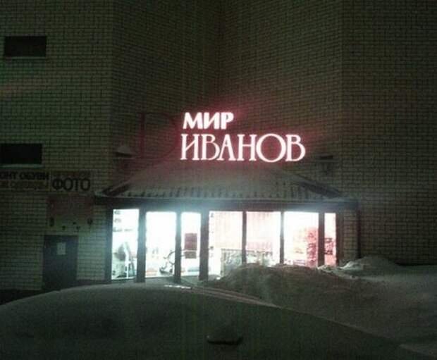 Прикольные надписи и объявления Прикольные надписи и объявления надписи, объявления, прикол, юмор
