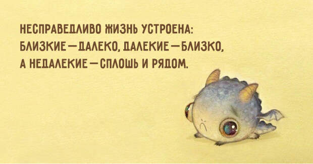 открытки, заряженные сарказмом (14)