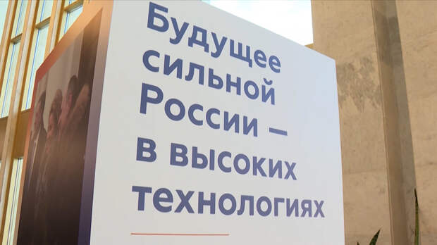 Будущее российской науки: в Петербурге на форуме собрались начинающие изобретатели