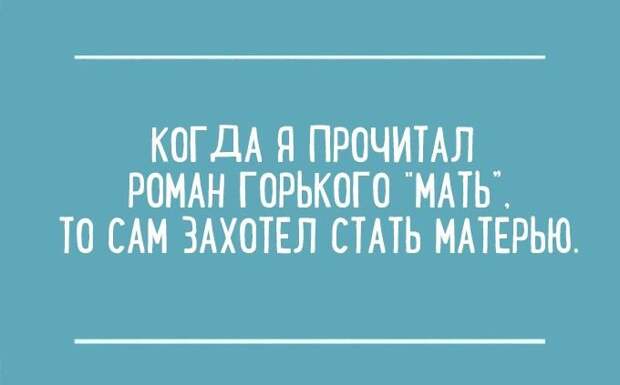 Перлы из школьных сочинений (15 картинок)